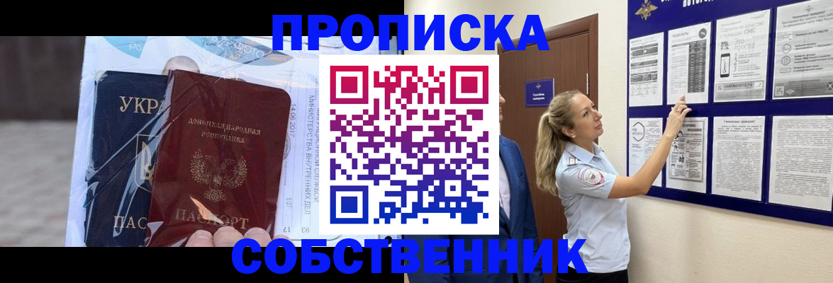 временная регистрация для школы в Камышине