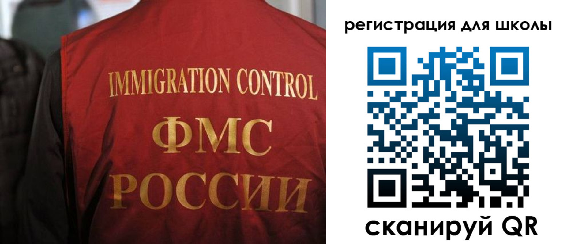 прописка законно в Камышине