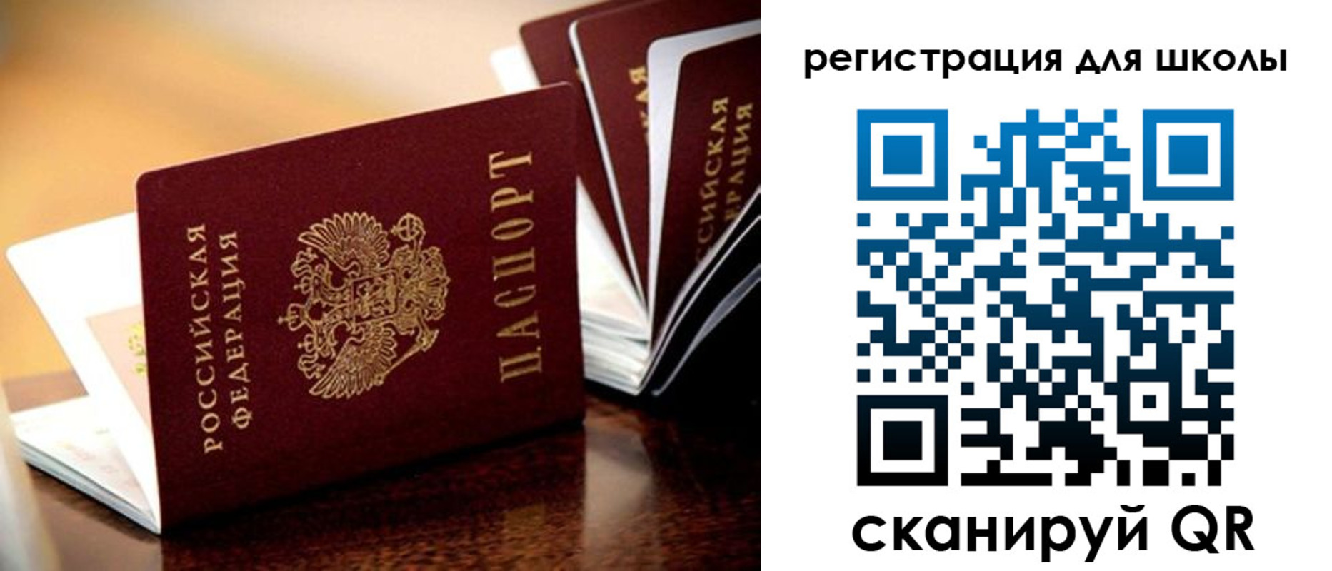 временная регистрация купить в Камышине