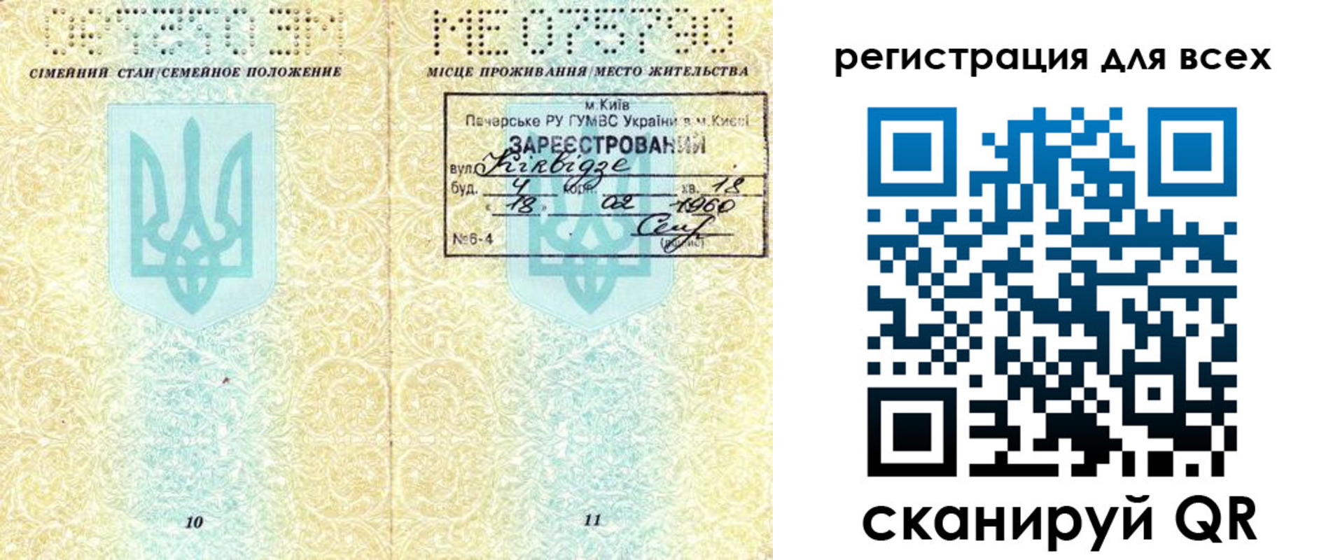 временная регистрация в квартире в Камышине