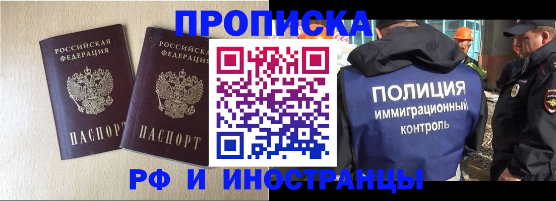 временная регистрация собственник в Камышине