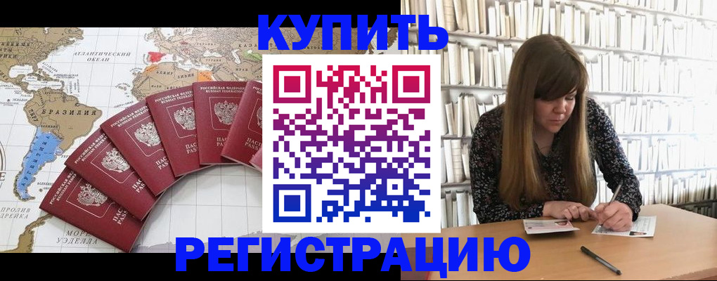 прописка для военкомата в Камышине