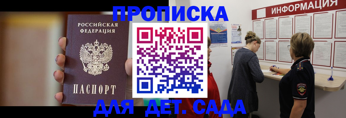 найти адрес прописки в Камышине