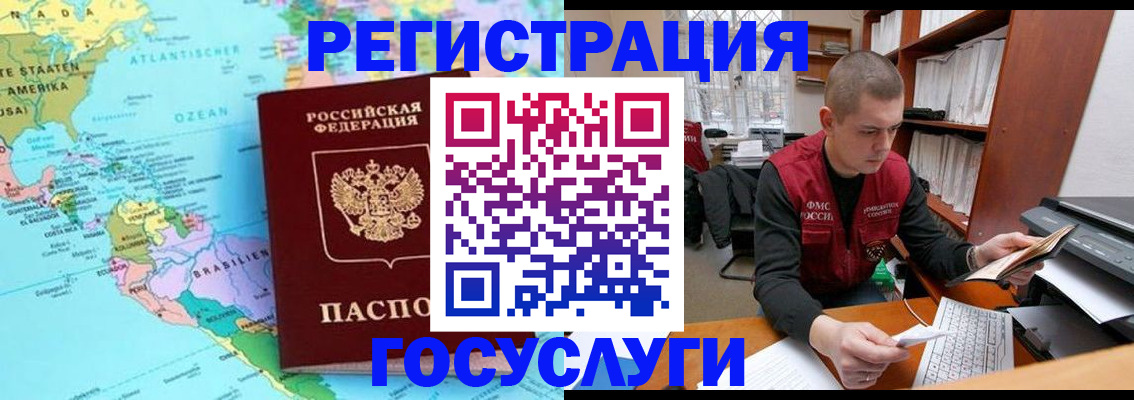 временная регистрация поиск в Камышине