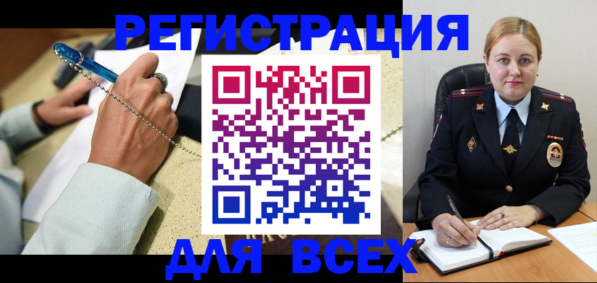 прописка ребенка в Камышине