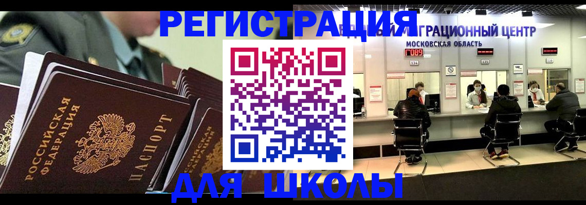 прописка паспорт в Камышине