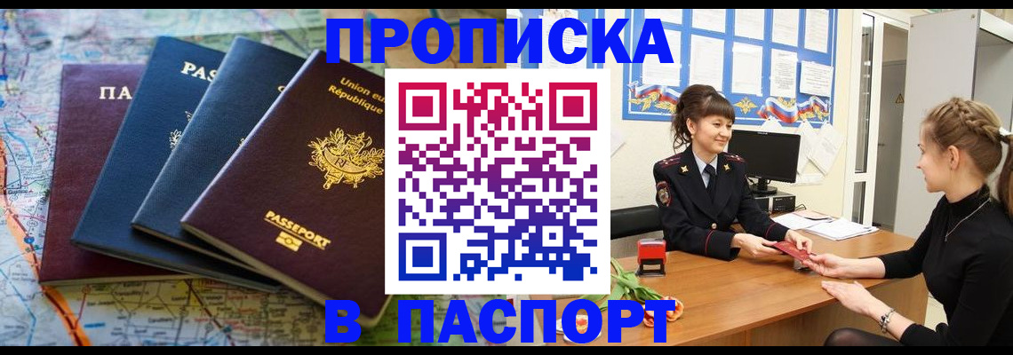 временная регистрация гарантия в Камышине