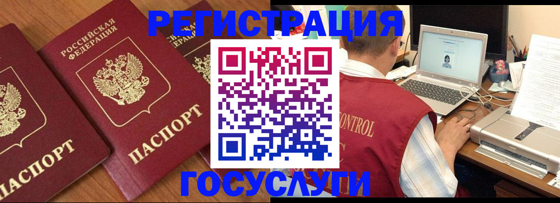 прописка для военкомата в Камышине