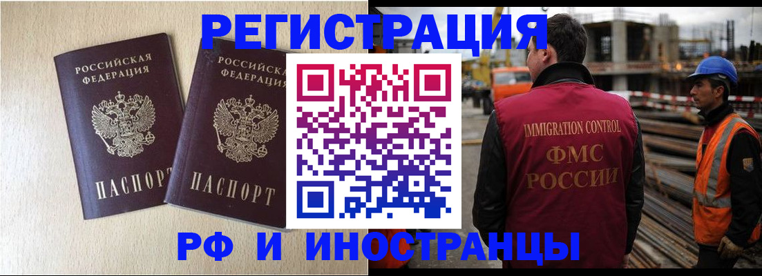 прописка в квартире в Камышине